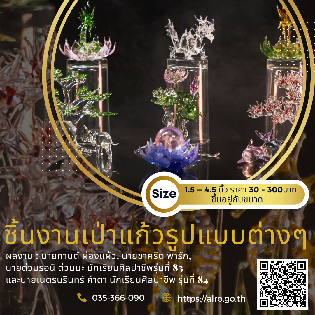 title - ส.ป.ก. ร่วมงาน แถลงข่าว 